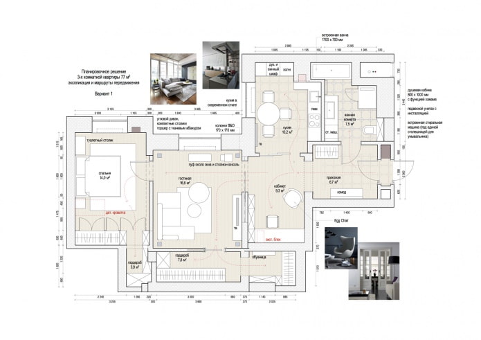 la disposition de l'appartement est de 77 m². m.